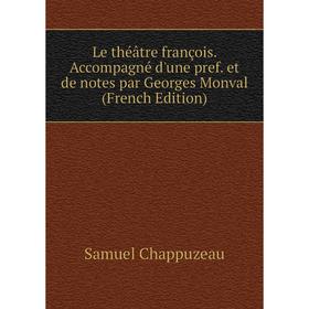 

Книга Le théâtre françois Accompagné d'une pref et de notes par Georges Monval
