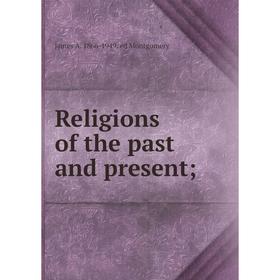 

Книга Religions of the past and present
