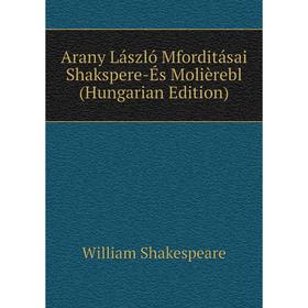 

Книга Arany László Mforditásai Shakspere-És Molièrebl (Hungarian Edition)