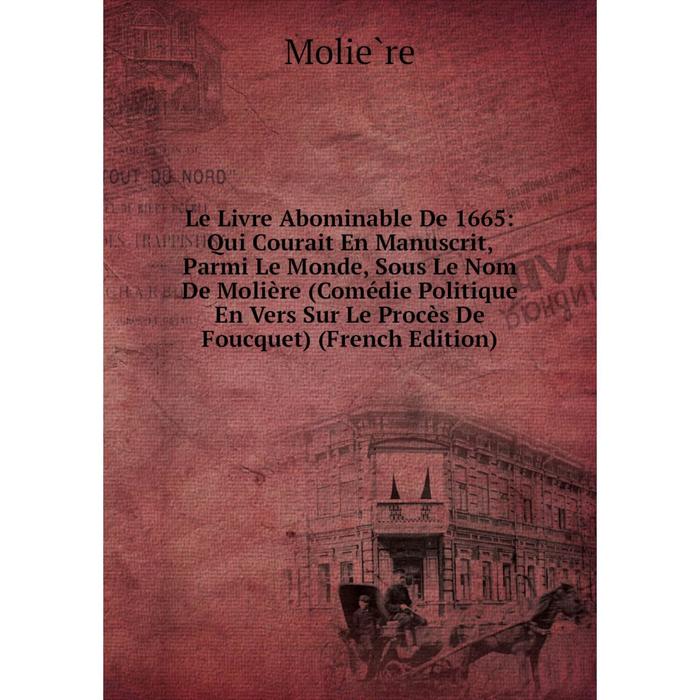 фото Книга le livre abominable de 1665: qui courait en manuscrit, parmi le monde, sous le nom de molière nobel press