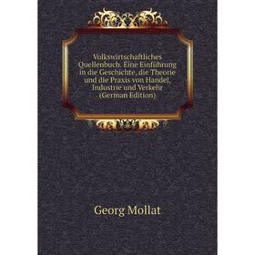 

Книга Volkswirtschaftliches Quellenbuch. Eine Einführung in die Geschichte, die Theorie und die Praxis von Handel, Industrie und Verkehr (German Editi