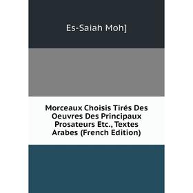 

Книга Morceaux Choisis Tirés Des Oeuvres Des Principaux Prosateurs etc, Textes Arabes