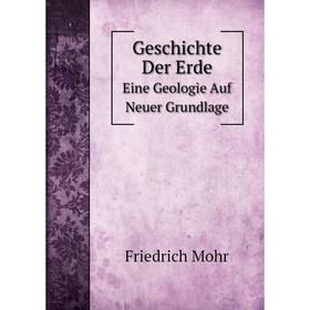 

Книга Geschichte Der Erde. Eine Geologie Auf Neuer Grundlage