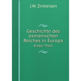 

Книга Geschichte des osmanischen Reiches in Europa. Volume 1