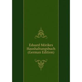 

Книга Eduard Mörikes Haushaltungsbuch (German Edition)