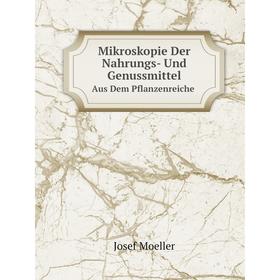 

Книга Mikroskopie Der Nahrungs- Und GenussmittelAus Dem Pflanzenreiche