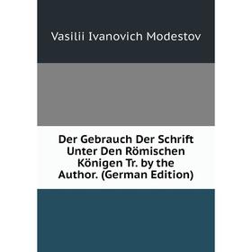 

Книга Der Gebrauch Der Schrift Unter Den Römischen Königen Tr. by the Author. (German Edition)