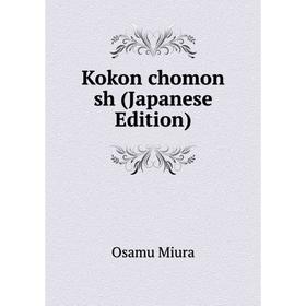 

Книга Kokon chomon sh (Japanese Edition)