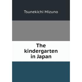 

Книга The kindergarten in Japan