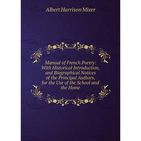 

Книга Manual of French Poetry: With Historical Introduction, and Biographical Notices of the Principal Authors for the Use of the School and the Home