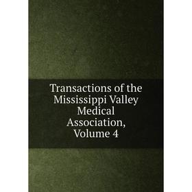 

Книга Transactions of the Mississippi Valley Medical Association, Volume 4