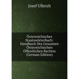 

Книга Österreichisches Staatswörterbuch: Handbuch Des Gesamten Österreichischen Öffentlichen Rechtes