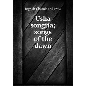 

Книга Usha songita; songs of the dawn