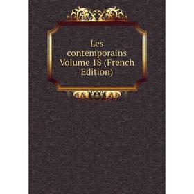 

Книга Les contemporains Volume 18