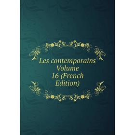 

Книга Les contemporains Volume 16