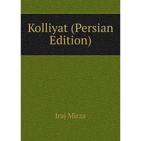 

Книга Kolliyat (Persian Edition)