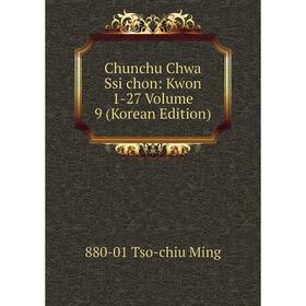 

Книга Chunchu Chwa Ssi chon: Kwon 1-27 Volume 9 (Korean Edition)
