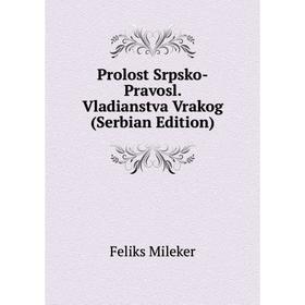

Книга Prolost Srpsko-Pravosl. Vladianstva Vrakog (Serbian Edition)