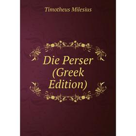 

Книга Die Perser (Greek Edition)