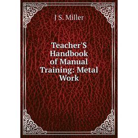 

Книга Teacher'S Handbook of Manual Training: Metal Work