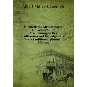 

Книга Theoretische Meteorologie: Ein Versuch, Die Erscheinungen Des Luftkreises Auf Grundgesetze Zurückzuführen. (German Edition)
