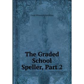 

Книга The Graded School Speller, Part 2
