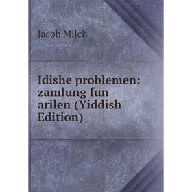 

Книга Idishe problemen: zamlung fun arilen (Yiddish Edition)