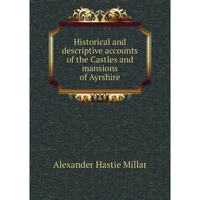 

Книга Historical and descriptive accounts of the Castles and mansions of Ayrshire