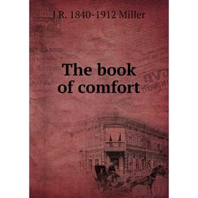 

Книга The book of comfort