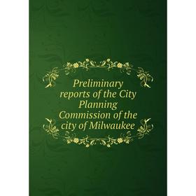 

Книга Preliminary reports of the City Planning Commission of the city of Milwaukee