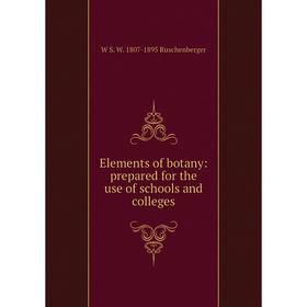

Книга Elements of botany: prepared for the use of schools and colleges