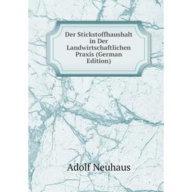 

Книга Der Stickstoffhaushalt in Der Landwirtschaftlichen Praxis (German Edition)