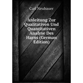 

Книга Anleitung Zur Qualitativen Und Quantitativen Analyse Des Harns (German Edition)