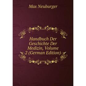

Книга Handbuch Der Geschichte Der Medizin, Volume 2 (German Edition)