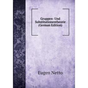 

Книга Gruppen- Und Substitutionentheorie (German Edition)