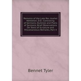 

Книга Remains of the Late Rev. Asahel Nettleton, D.D.: Consisting of Sermons, Outlines and Plans of Sermon