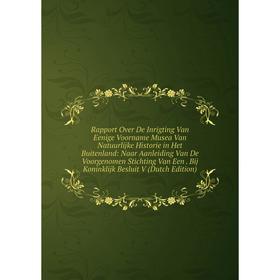 

Книга Rapport Over De Inrigting Van Eenige Voorname Musea Van Natuurlijke Historie in Het Buitenland: Naar Aanleiding Van De Voorgenomen Stichting Van
