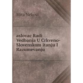 

Книга Aslovac Radi Vedbanja U Crkveno-Slovenskom itanju I Razumevanju