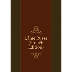 

Книга L'âme Russe