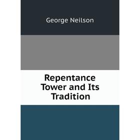 

Книга Repentance Tower and Its Tradition