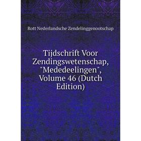 

Книга Tijdschrift Voor Zendingswetenschap, Mededeelingen, Volume 46 (Dutch Edition)