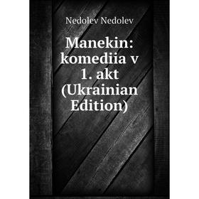 

Книга Manekin: komediia v 1 akt (Ukrainian Edition)