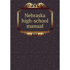 

Книга Nebraska high-school Manual