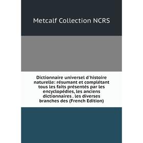 

Книга Dictionnaire universel d'histoire naturelle: résumant et complétant tous les faits présentés par les encyclopédies, les anciens dictionnaires. l