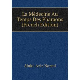 

Книга La Médecine Au Temps Des Pharaons
