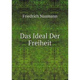 

Книга Das Ideal Der Freiheit