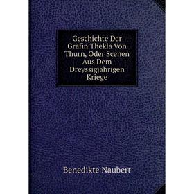 

Книга Geschichte Der Gräfin Thekla Von Thurn, Oder Scenen Aus Dem Dreyssigjährigen Kriege