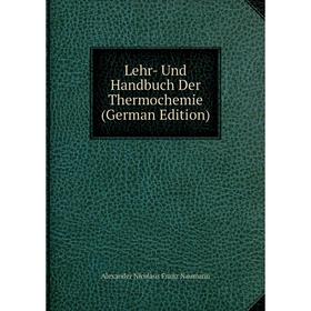 

Книга Lehr- Und Handbuch Der Thermochemie