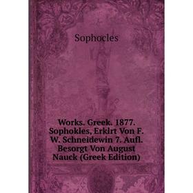 

Книга Works. Greek. 1877. Sophokles, Erklrt Von F.W. Schneidewin 7. Aufl. Besorgt Von August Nauck (Greek Edition)