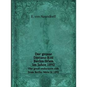

Книга Der grosse Distanz-Ritt Berlin-Wien im Jahre 1892. The great endurance ride from Berlin-Wein in 1892